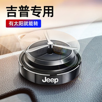 jeep Car Perfume Guide Free Light Free Man Wrangler jeep car supplies deodorant aromatherapy cream ornaments