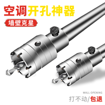 Hole wall concrete air conditioner impact electric hammer drill holes sharpenser brick wall drilling hole drill