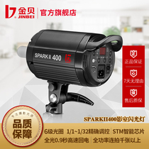 Jinbei 400W photography light Fill light Portrait clothing photo Indoor soft light ID photo Food still product shooting Lighting light Photography flash studio set