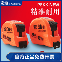 Hongdi steel tape measure very small meter ruler box ruler Feng Shui Luban 5 meters 7 5 meters 10 meters double-sided thickening wear resistance