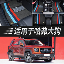 20 Great Wall Haval Big Dog Modified Special 360 Full Enclosed Double Carpet Waterproof Environmental TPE Car Foot Pad