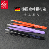  erbe Aibei German imported eyebrow clip plucking pliers tweezers oblique mouth eyebrow repair clip ladies mens hair plucking clip