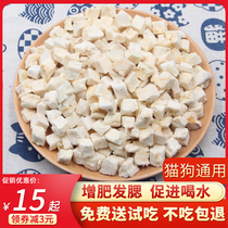 Freeze-dried cod fish grain cat snacks freeze-dried cat snacks fat hair gills calcium supplement to promote drinking water cat food dog meat grain