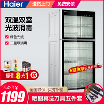 Haier vertical disinfection cabinet household small disinfection bowl cabinet rack 100 liters bowl chopsticks stainless steel cabinet ZTD100-F