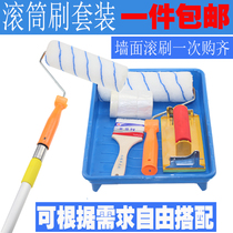 Multifunctional roll coating set extended telescopic rod roller brush household latex paint paint paint paint wall decoration tool