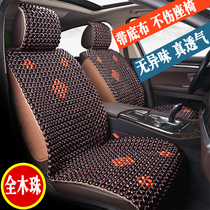 Summer car with wooden beads monolithic cooling pad beads Car cushion massage seat cushion Summer truck seat cooling mat car mat