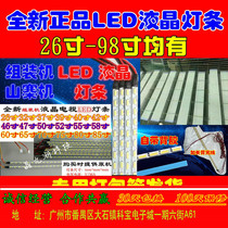 Brand new 39-inch LED LCD light bar 39-inch light bar single length 43 3CM pair