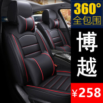 Suitable for 2020 new Geely Boyue suv car seat cushion four seasons universal seat cover all-inclusive seat seat cushion