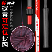 Sea battle fishing net Pole Carbon Copy net pole ultra-light super hard retractable fishing net fishing net fishing net fishing gear fishing gear supplies