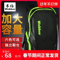 Weber badminton bag shoulder shoulder tennis backpack bag men and women travel sports fitness General