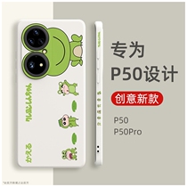 Applicable Huawei p50pro mobile phone shell limited edition p50 protective sleeve new wave card full package anti-fall womens hardshell
