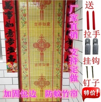  Summer bamboo door curtain custom bamboo curtain Household bamboo door curtain Anti-mosquito anti-fly hanging curtain Bamboo curtain shading ventilation curtain