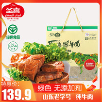 Shandong Qihe specialty Shengxi sauce beef gift box 800 grams spiced braised scalper vacuum cooked ready-to-eat halal