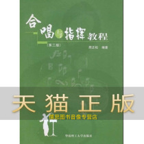 Guaranteed genuine chorus and conductor tutorial Zhou Zhengsong South China University of Technology