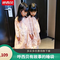 The little white rabbit white and white popped up to find her mother Hosibbe four layers of gauze sleeping bag baby anti-kick.