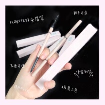 Floria Floria Florite double eyebrow pen rotating fine waterproof holding 9 without dizzying
