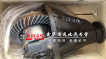 BAIC Beijing Motor B40 BJ40L BJ40 rear differential rear tooth bag rear axle differential assembly original factory