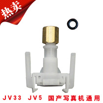 Mimak Mimaki JV5 JV33 Write a real machine ink sac adapter homemade piezoelectric writing machine universal