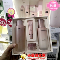 Korean counter new hannule red yeast rice brightening moisturizing water milk set hydrating moisturizing type