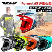 21 US FLY cross-country motorcycle Formula Rally riding helmet mountain bike carbon fiber speed drop full armor