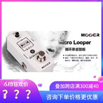 MOOER Magic ear Micro Looper folk Wood electric guitar bass Loop recording single block effect Loop