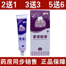 Jianying Bei Le baby Cocco ointment oil prickly heat mouth water hip anti-itch cream