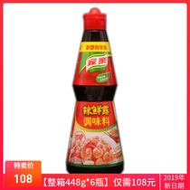 Jiale spicy fresh Dew seasoning 448G * 6 bottles whole box