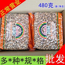 Over the rainbow brand almond 480g5kg salt baked American shellless almond kernel baking raw material nuts to make milk dates
