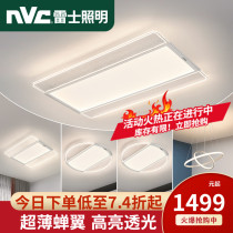 Resserled Lighting Led New Nordic Ceiling Lamp Full House Lamp Package Combo Brief Modern Atmosphere Living-room Light