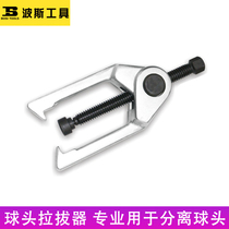 Car new extractor auto repair tool set disassembly European Japanese ball head puller multi-function Persian