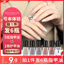 6 bottles of nail polish female long-lasting tear-free bake-free quick-drying non-toxic and tasteless nail art special non-glue set full set