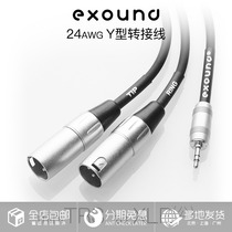  (Char Siu network)exound small three-core 3 5mm to dual XLR Canon one-point two audio signal cable fever