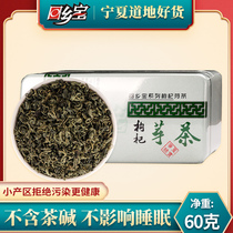  Hometown treasure Ningxia specialty Yinchuan wolfberry bud tea Wolfberry head picking new tea bud tea 60g Wolfberry leaf tea