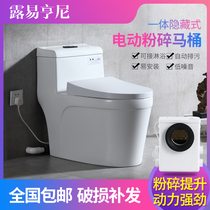 Electric shredded toilet toilet bathroom basement sewage pump sewage lifter ceramic toilet flush toilet