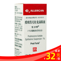  As low as 32 yuan box)PRED FORTE PRED FORTE Prednisolone Acetate Eye Drops Steroid Sensitive eye inflammation