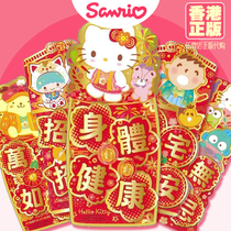 2022 New Years Hong Kong Genuine Sanrio Cartoon Creative Three-dimensional Little Couplets KITTY Big-ho New Year Decorations