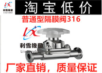316 Quick Diaphragm Valve Sanitary Quick Diaphragm Valve Stainless Steel Quick Assembly Diaphragm Valve Sanitary Diaphragm Valve
