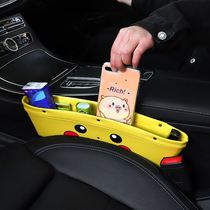  Car storage box seat crevice crevice car creative multi-function sundries storage box to let go of the mobile phone cartoon
