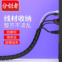 The Scorer Pack Wire Pipe Connection Line Containing Computer Line Data Line Protective Sheath Anti-Bite Wrapping Power Cord Finishing Line