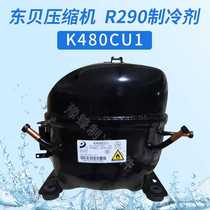Brand new original Dongber290 refrigerant freezer compressor K480CU1 cooling capacity 480W