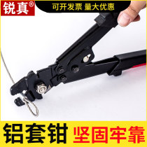 Aluminum sleeve pliers stainless steel wire rope 8-shaped aluminum sleeve round sea fishing joint aluminum clamp crimping single copper pipe pliers