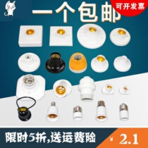 Energy-saving lamp base plate rotating e14 in-line straight insert disc threaded lamp Port buckle socket screw headlight