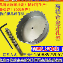 Non-standard alloy hole opener stainless steel Aite plate metal reamer 140150160165170