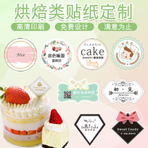 Baking self-adhesive label sticker custom cake shop logo design two-dimensional code custom dessert seal printing