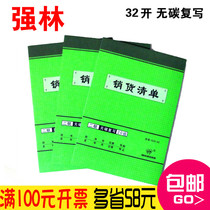 Qianglin 523-32 two sales list non-carbon compound single bill office stationery wholesale