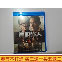BD Blu-ray HD TV series Legal Strongman 2-disc boxed Cantonese and Chinese Fang Zhongxin Liao Qizhi