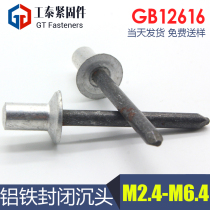 Aluminum Iron closed countersunk head blind rivet m2 4m3m4 8m5m6 4 flat head pull screw GB12616