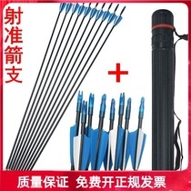 Clearance processing bow and arrow support Arrow Arrow support rocket Set 6 sets of glass fiber arrow 6mm anti-Qumei hunting bow for shooting quasi Arrow support