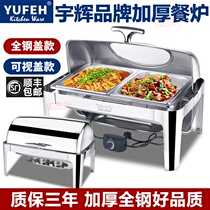 YUFEH stainless steel buffet stove Electric heating hotel tableware Buffy stove Clamshell breakfast stove insulation pot