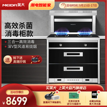 (Same Store) US official flagship 1509 integrated stove large suction range hood disinfection cabinet one stove